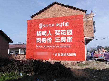 山阳如何让墙体广告展现最大化效果