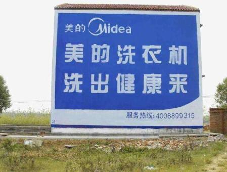 山阳墙体广告——城乡最后一公里传播的广告利器