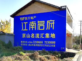 山阳墙体广告的选址原则