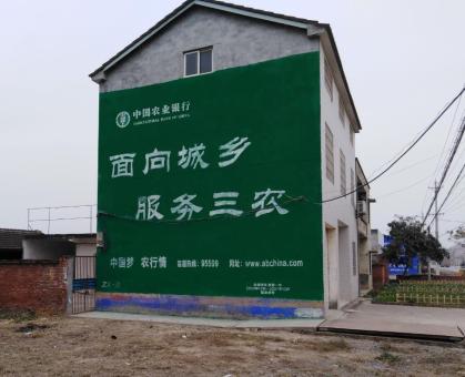 山阳为什么制作墙体广告