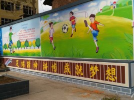 山阳墙体彩绘让生活更有品味
