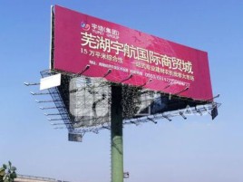 山阳户外高架广告牌的应用及优势