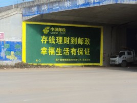 山阳墙体广告的整合营销的新方式