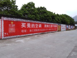 山阳墙体广告对比传统广告媒介的优势