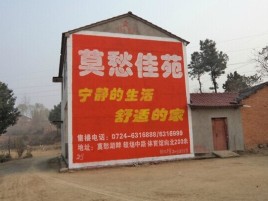 山阳如何合理的选择户外广告投放