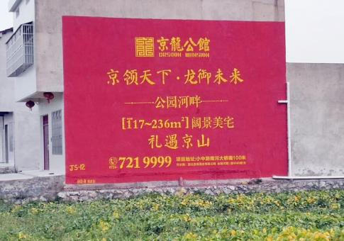 山阳墙体广告发布的关键问题