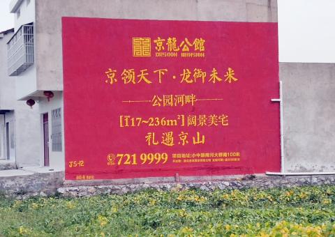 山阳为什么家喻户晓，销量火爆的品牌，还在做墙体广告呢？