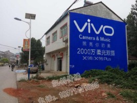 山阳墙体喷绘与墙体广告的区别
