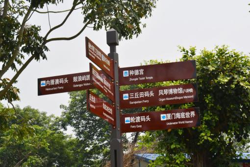 山阳5A景区标识标牌系统规范性