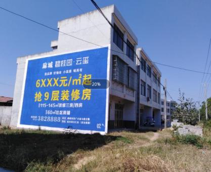 如何策划山阳墙体广告的投放？