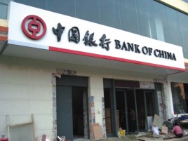 山阳门头店招设计地域性文化