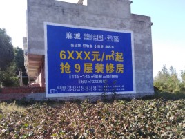 山阳墙体广告的好处