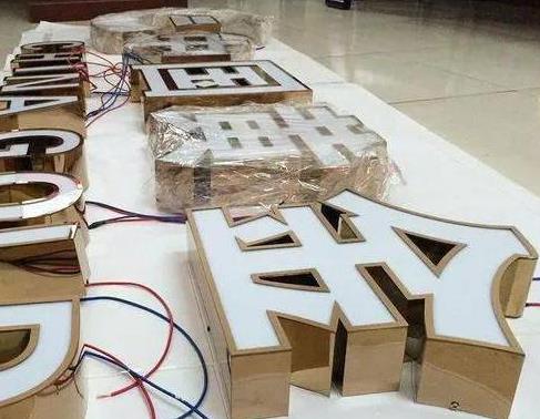 山阳最常见的几种发光字