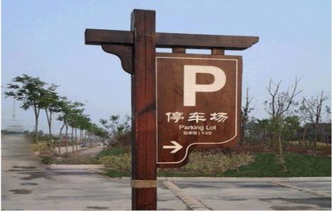 山阳制作标识牌需要注意什么？