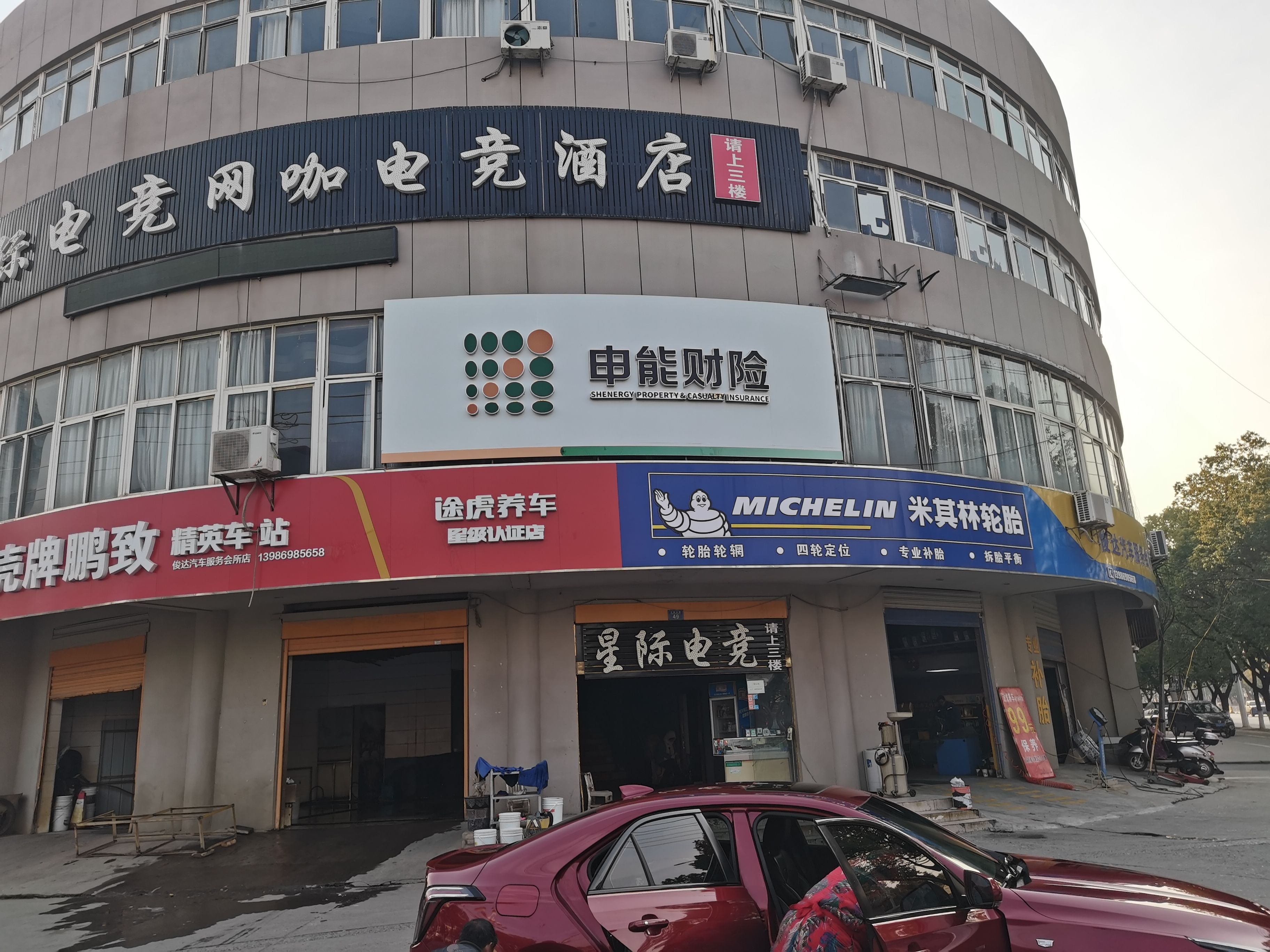 山阳申能财险门头