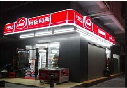山阳便利店灯箱制作材质如何选择？