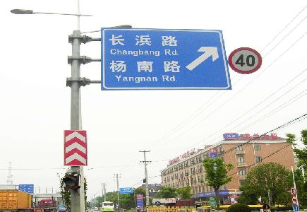 山阳标识牌质量保证措施