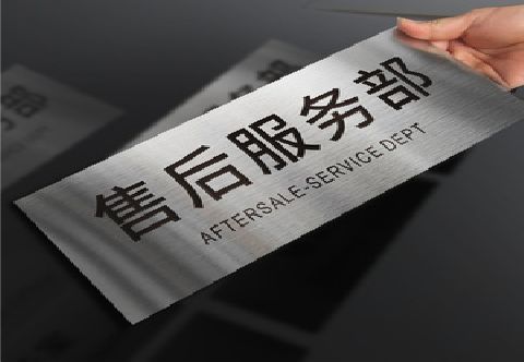 山阳不锈钢腐蚀牌的制作方法。