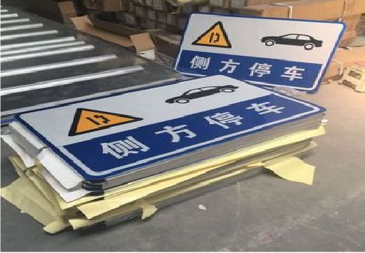 山阳反光标识牌的制作流程