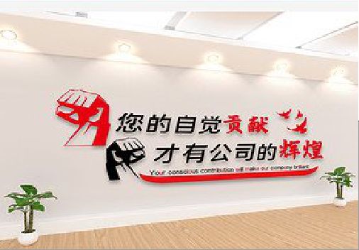 山阳企业文化墙装在哪里合适？