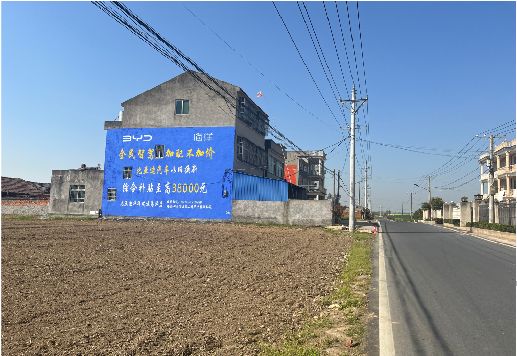 山阳墙体广告用的是什么漆？