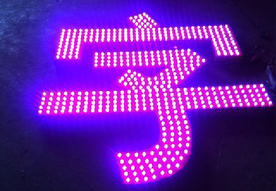 山阳外露发光字制作过程及特点。