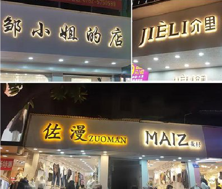 山阳广告牌制作基本流程。