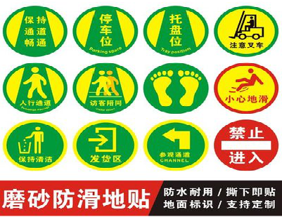 山阳客户要做贴在地上的广告，是什么材料？