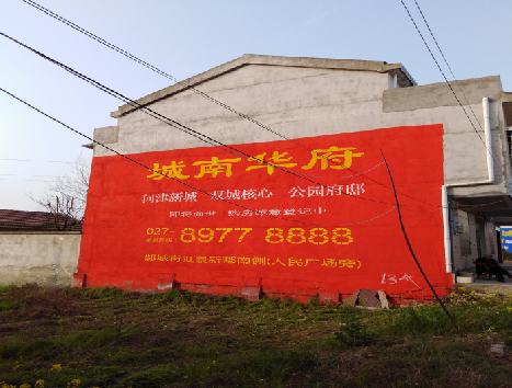 山阳房地产墙体广告内容如何敲定？