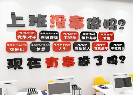 山阳如何利用亚克力制作公司文化墙？